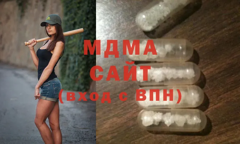 MDMA кристаллы  ОМГ ОМГ ССЫЛКА  Балей 