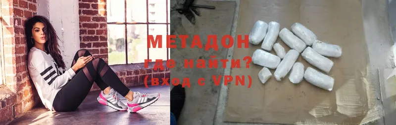 Метадон methadone  где можно купить наркотик  Балей 